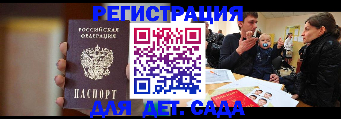 прописка паспорт в Печорах