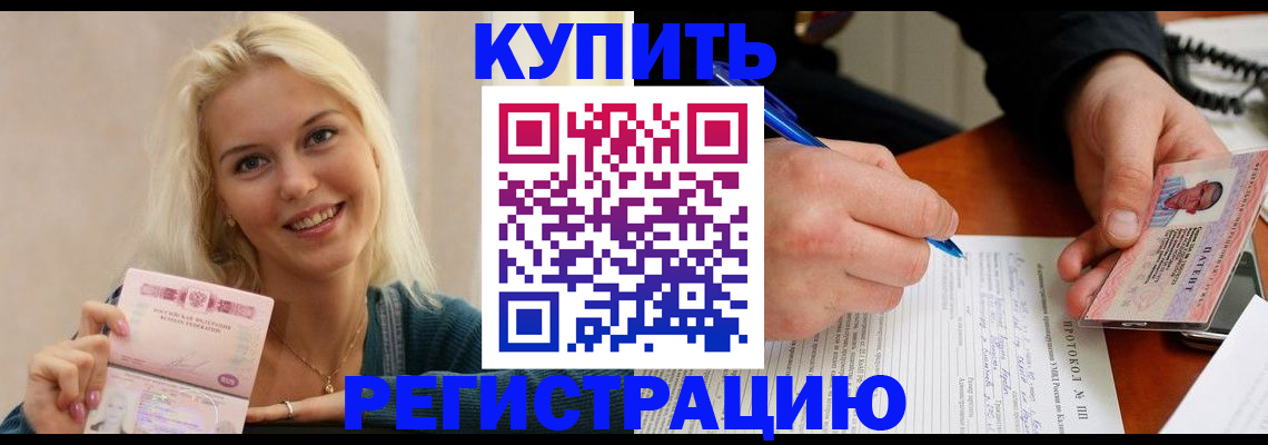 прописка в квартире в Печорах