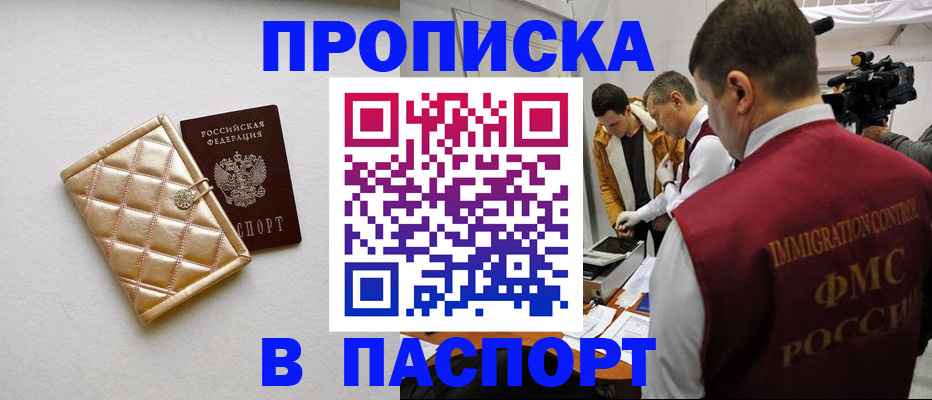 временная регистрация законно в Печорах