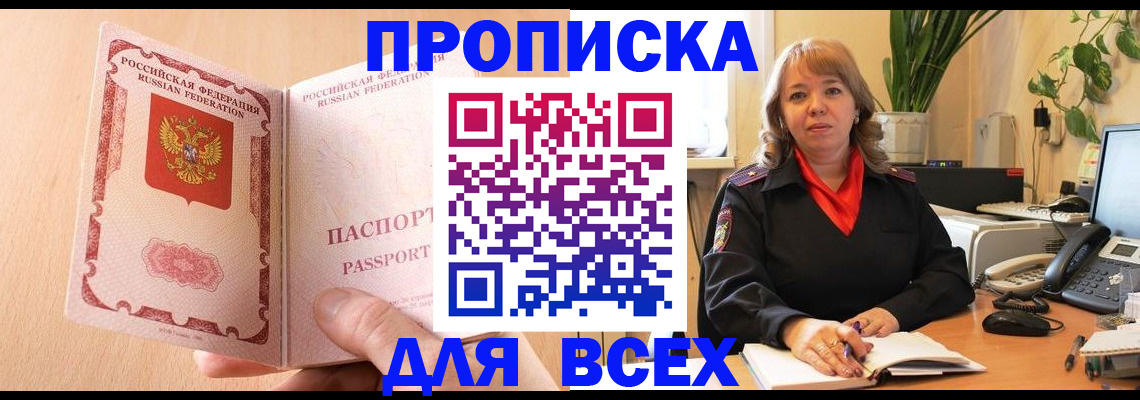 временная регистрация поиск в Печорах