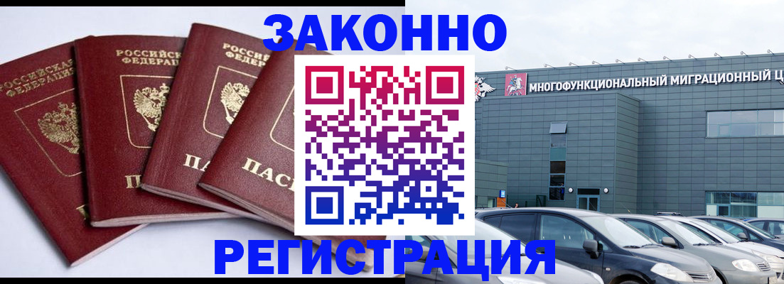 прописка для работы в Печорах